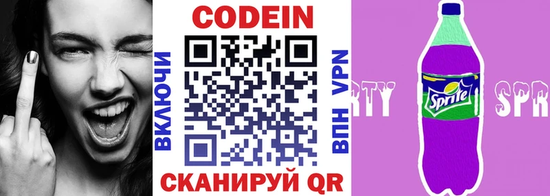 Кодеиновый сироп Lean напиток Lean (лин)  Трубчевск 