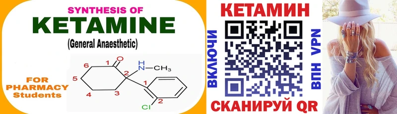 КЕТАМИН ketamine Трубчевск