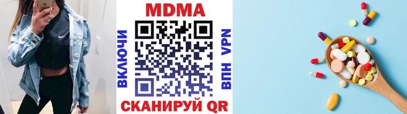 купить закладку  shop наркотические препараты  МДМА crystal  Трубчевск 