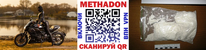 МЕТАДОН VHQ  как найти наркотики  Трубчевск 