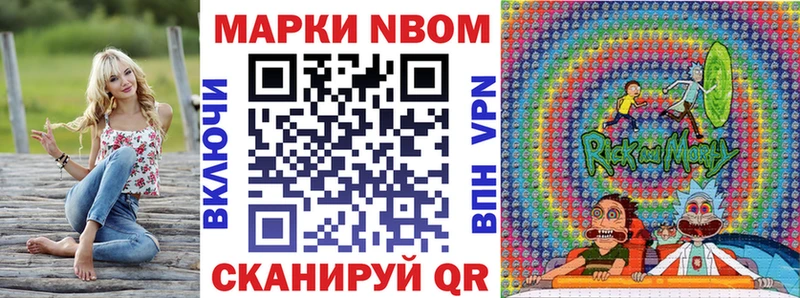 Марки N-bome 1,5мг Трубчевск